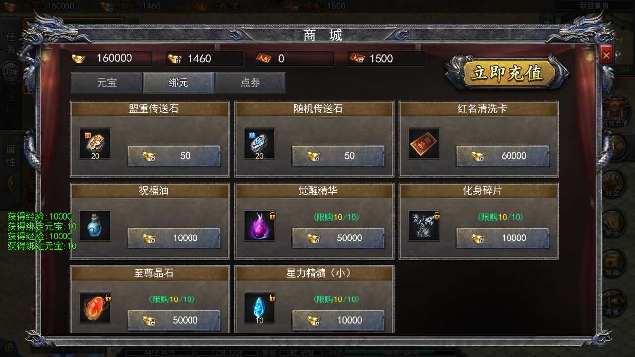 白日门传奇手游【大刀50米多区跨服完整版】最新整理Win系服务端+管理后台+GM授权后台+安卓+详细搭建教程