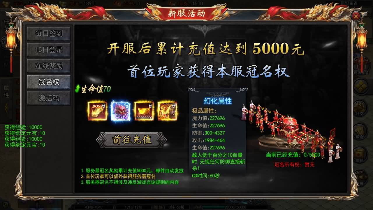 白日门传奇手游【大刀50米多区跨服完整版】最新整理Win系服务端+管理后台+GM授权后台+安卓+详细搭建教程