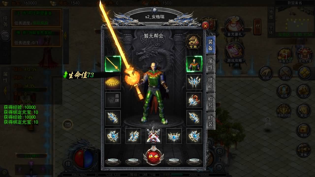 白日门传奇手游【大刀50米多区跨服完整版】最新整理Win系服务端+管理后台+GM授权后台+安卓+详细搭建教程