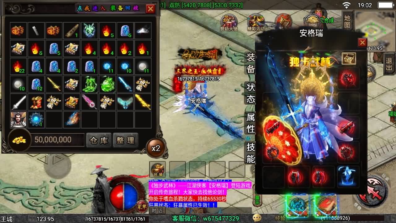 战神引擎传奇手游【1.80独步武林第二季15大陆-白猪3.1】最新整理Win系特色服务端+安卓+GM授权后台+详细搭建教程