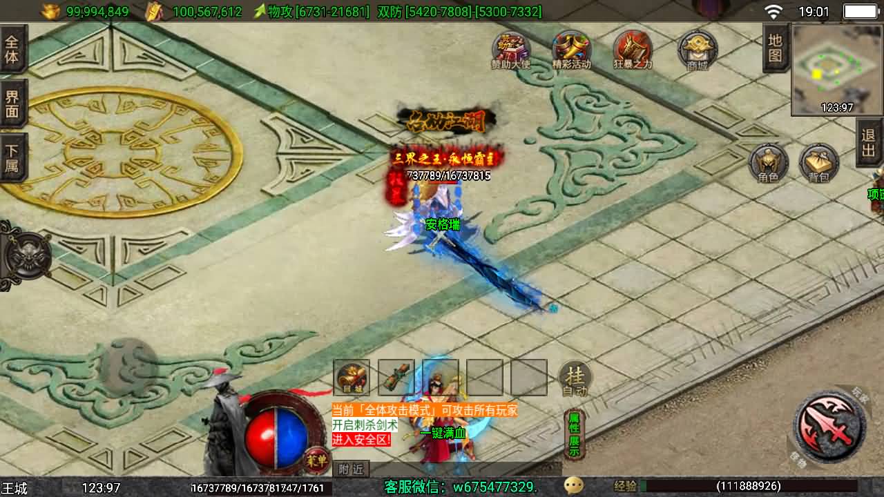 战神引擎传奇手游【1.80独步武林第二季15大陆-白猪3.1】最新整理Win系特色服务端+安卓+GM授权后台+详细搭建教程