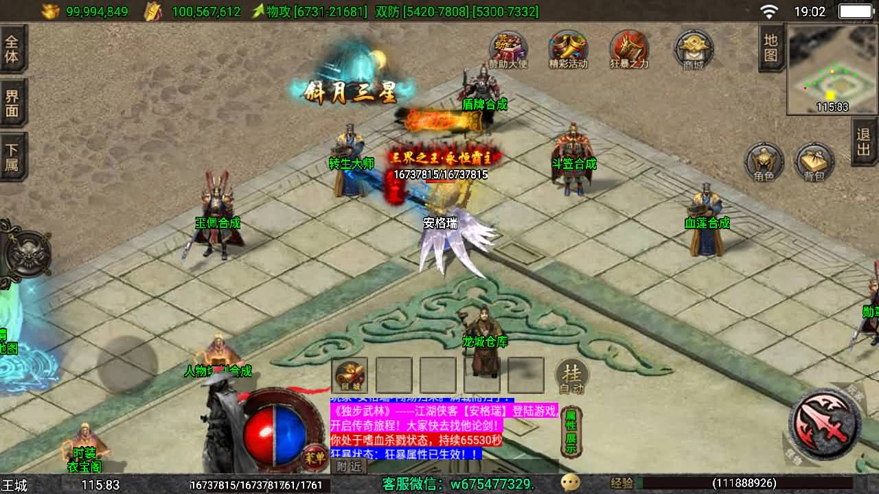 战神引擎传奇手游【1.80独步武林第二季15大陆-白猪3.1】最新整理Win系特色服务端+安卓+GM授权后台+详细搭建教程