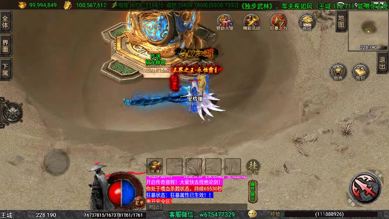 战神引擎传奇手游【1.80独步武林第二季15大陆-白猪3.1】最新整理Win系特色服务端+安卓+GM授权后台+详细搭建教程