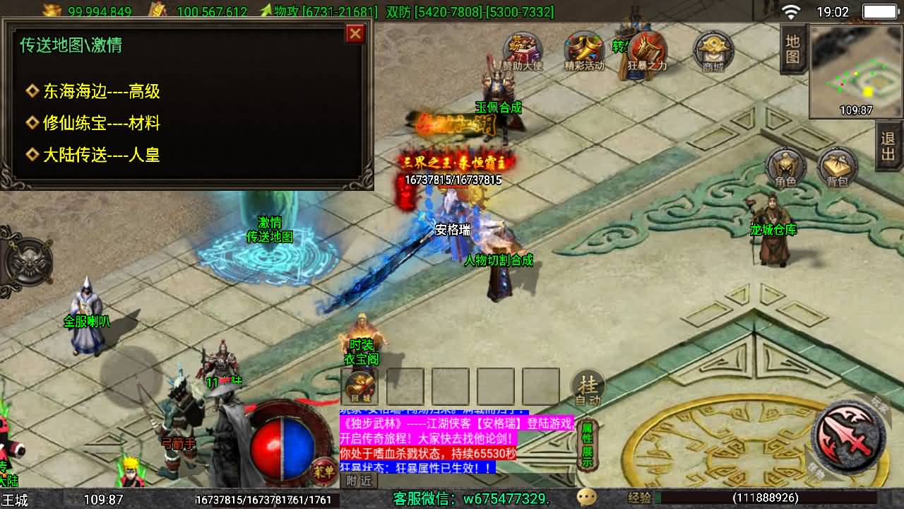 战神引擎传奇手游【1.80独步武林第二季15大陆-白猪3.1】最新整理Win系特色服务端+安卓+GM授权后台+详细搭建教程