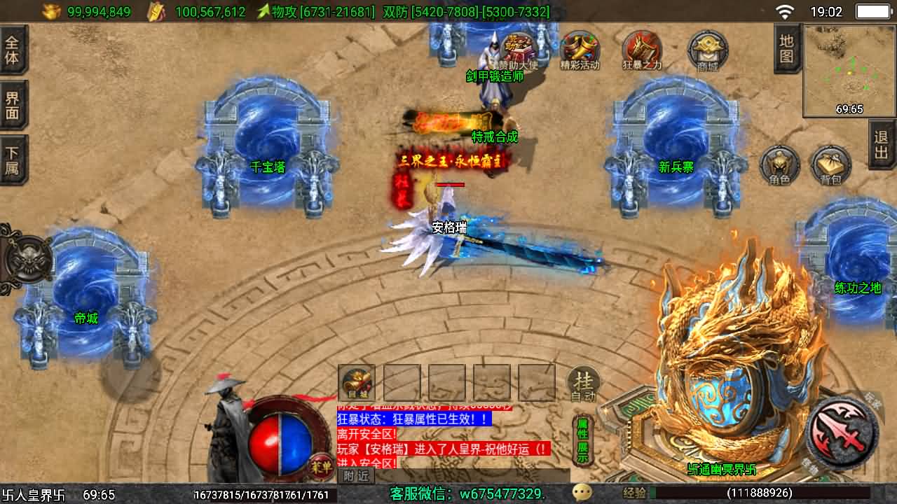 战神引擎传奇手游【1.80独步武林第二季15大陆-白猪3.1】最新整理Win系特色服务端+安卓+GM授权后台+详细搭建教程