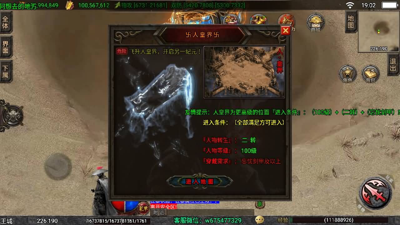 战神引擎传奇手游【1.80独步武林第二季15大陆-白猪3.1】最新整理Win系特色服务端+安卓+GM授权后台+详细搭建教程