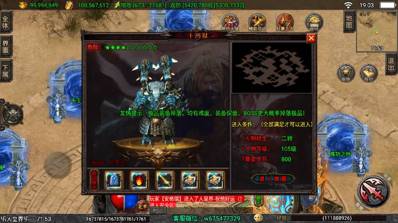 战神引擎传奇手游【1.80独步武林第二季15大陆-白猪3.1】最新整理Win系特色服务端+安卓+GM授权后台+详细搭建教程