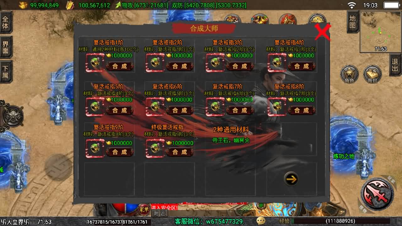 战神引擎传奇手游【1.80独步武林第二季15大陆-白猪3.1】最新整理Win系特色服务端+安卓+GM授权后台+详细搭建教程