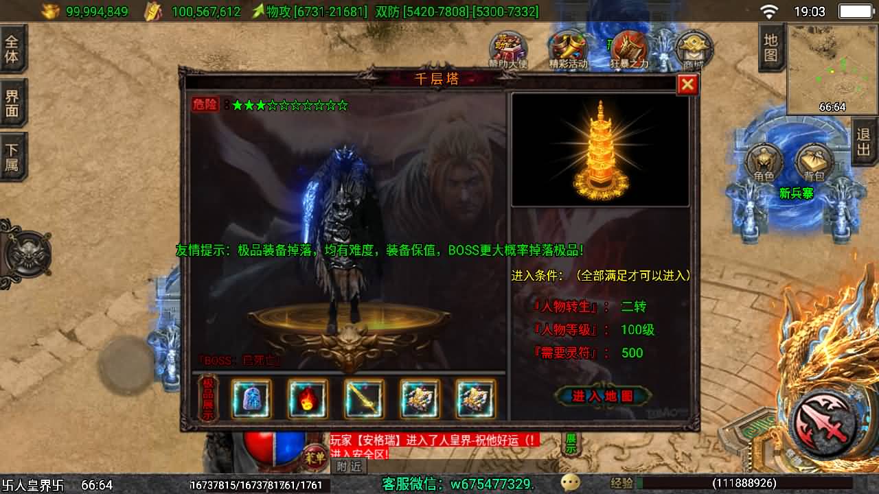 战神引擎传奇手游【1.80独步武林第二季15大陆-白猪3.1】最新整理Win系特色服务端+安卓+GM授权后台+详细搭建教程