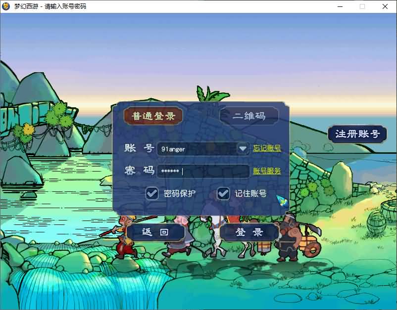 GGE2互通西游【武神西游2定制版】最新整理Win系服务端+安卓苹果PC三端互通+全套源码+详细搭建教程