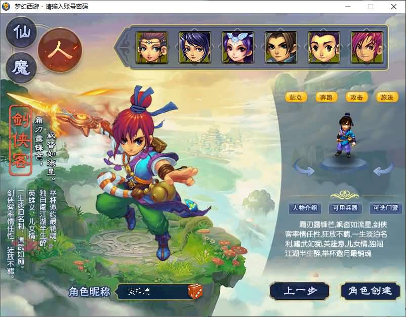 GGE2互通西游【武神西游2定制版】最新整理Win系服务端+安卓苹果PC三端互通+全套源码+详细搭建教程