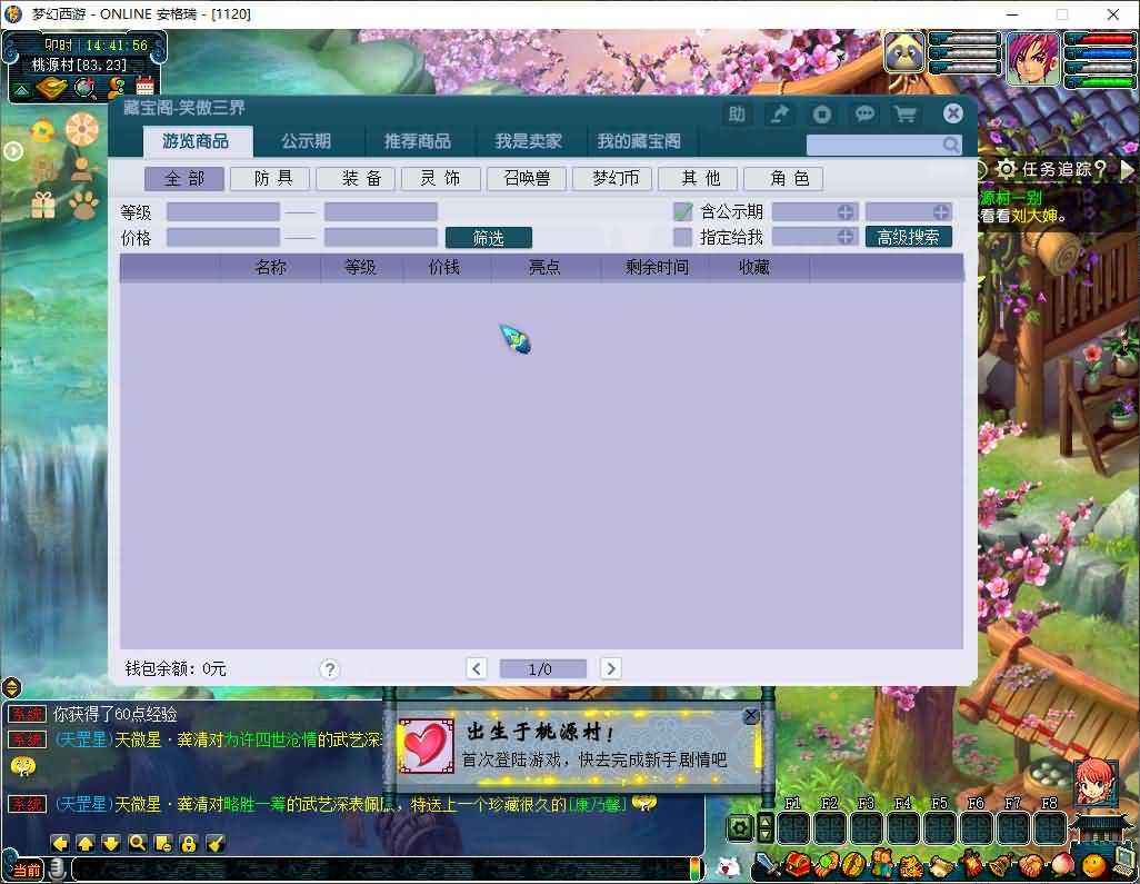 GGE2互通西游【武神西游2定制版】最新整理Win系服务端+安卓苹果PC三端互通+全套源码+详细搭建教程