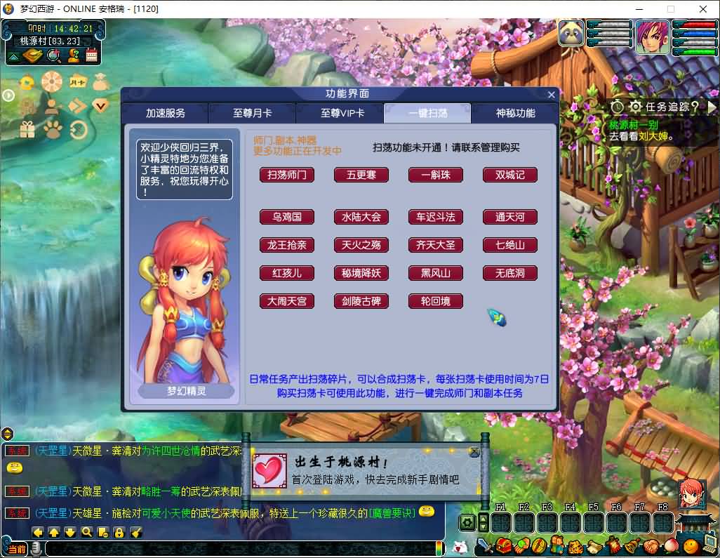 GGE2互通西游【武神西游2定制版】最新整理Win系服务端+安卓苹果PC三端互通+全套源码+详细搭建教程