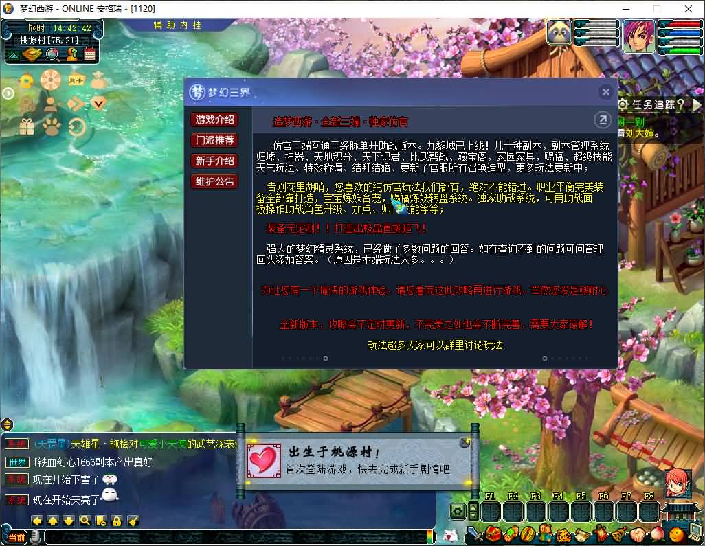 GGE2互通西游【武神西游2定制版】最新整理Win系服务端+安卓苹果PC三端互通+全套源码+详细搭建教程