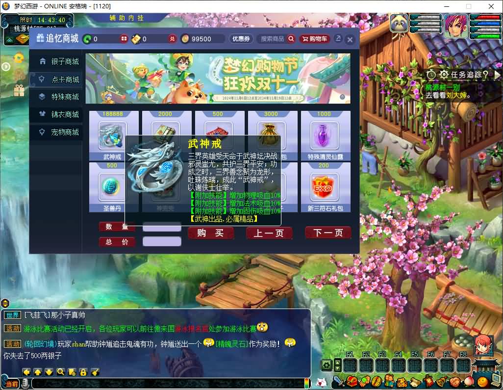 GGE2互通西游【武神西游2定制版】最新整理Win系服务端+安卓苹果PC三端互通+全套源码+详细搭建教程