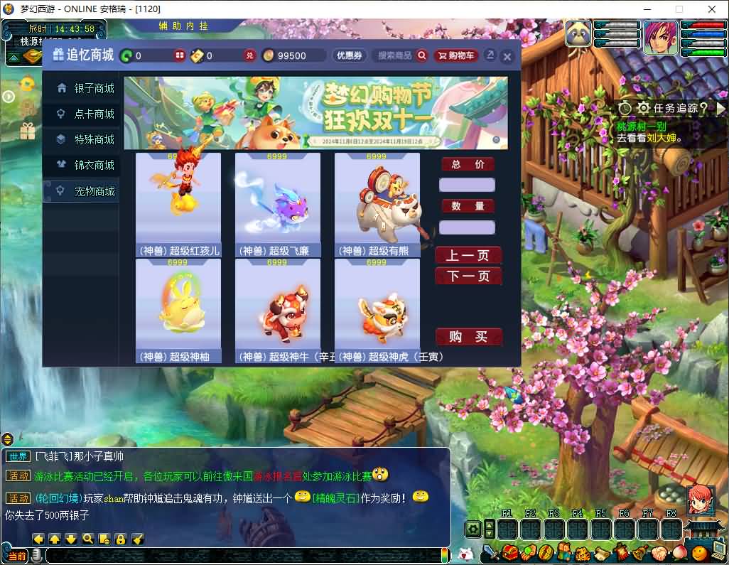 GGE2互通西游【武神西游2定制版】最新整理Win系服务端+安卓苹果PC三端互通+全套源码+详细搭建教程