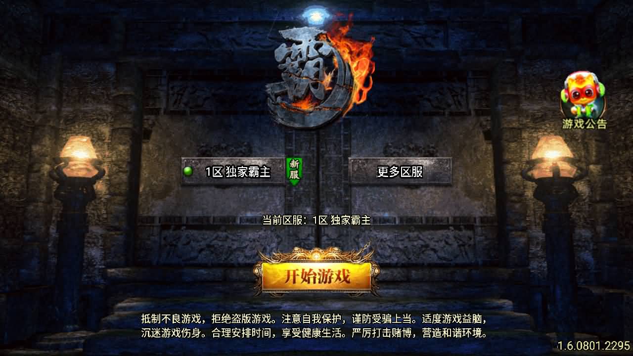 战神引擎传奇手游【独家霸主单职业40大陆-白猪3.1】最新整理Win系特色服务端+安卓苹果双端+GM授权物品后台+详细搭建教程