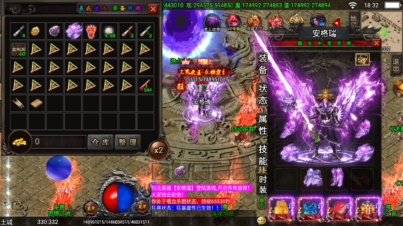 战神引擎传奇手游【独家霸主单职业40大陆-白猪3.1】最新整理Win系特色服务端+安卓苹果双端+GM授权物品后台+详细搭建教程