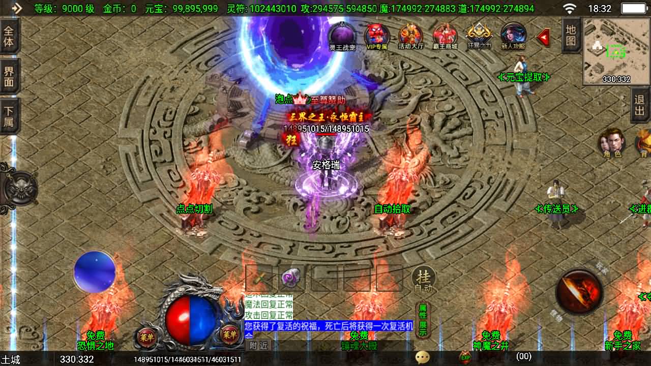 战神引擎传奇手游【独家霸主单职业40大陆-白猪3.1】最新整理Win系特色服务端+安卓苹果双端+GM授权物品后台+详细搭建教程