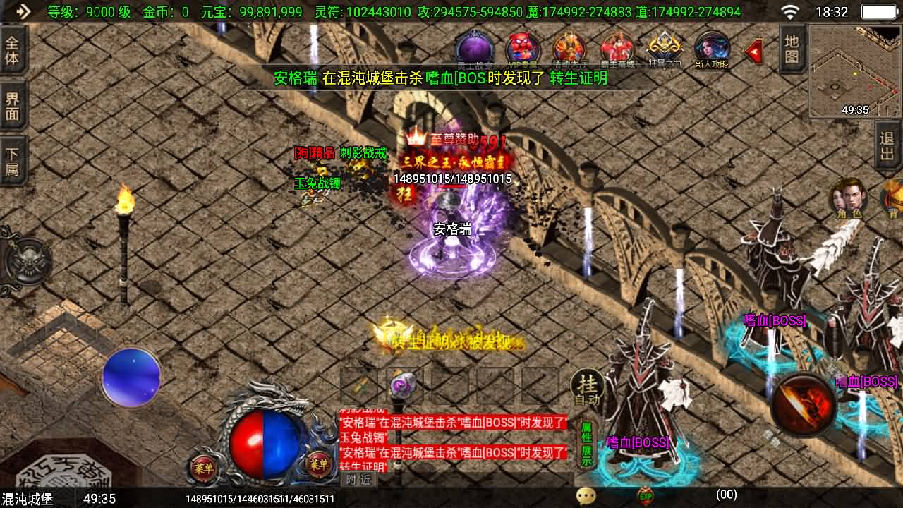 战神引擎传奇手游【独家霸主单职业40大陆-白猪3.1】最新整理Win系特色服务端+安卓苹果双端+GM授权物品后台+详细搭建教程