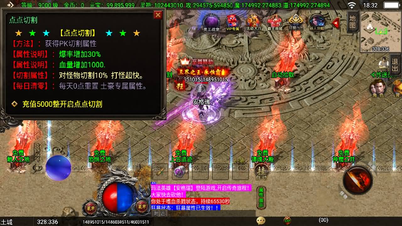 战神引擎传奇手游【独家霸主单职业40大陆-白猪3.1】最新整理Win系特色服务端+安卓苹果双端+GM授权物品后台+详细搭建教程