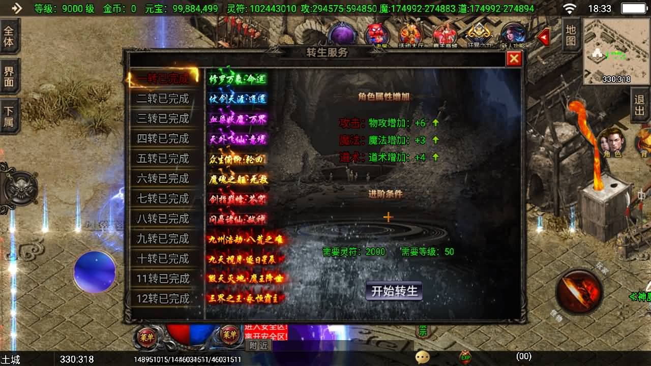 战神引擎传奇手游【独家霸主单职业40大陆-白猪3.1】最新整理Win系特色服务端+安卓苹果双端+GM授权物品后台+详细搭建教程