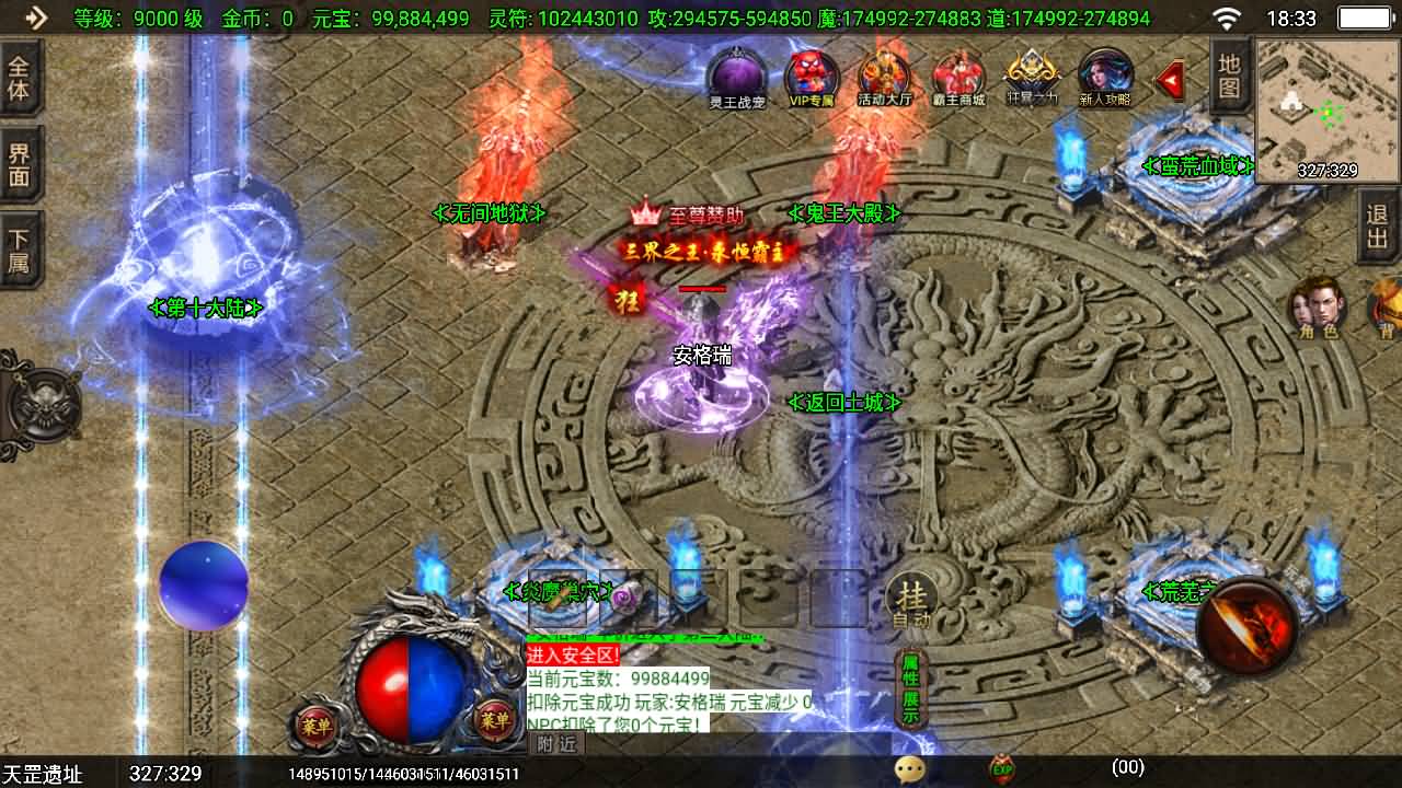 战神引擎传奇手游【独家霸主单职业40大陆-白猪3.1】最新整理Win系特色服务端+安卓苹果双端+GM授权物品后台+详细搭建教程