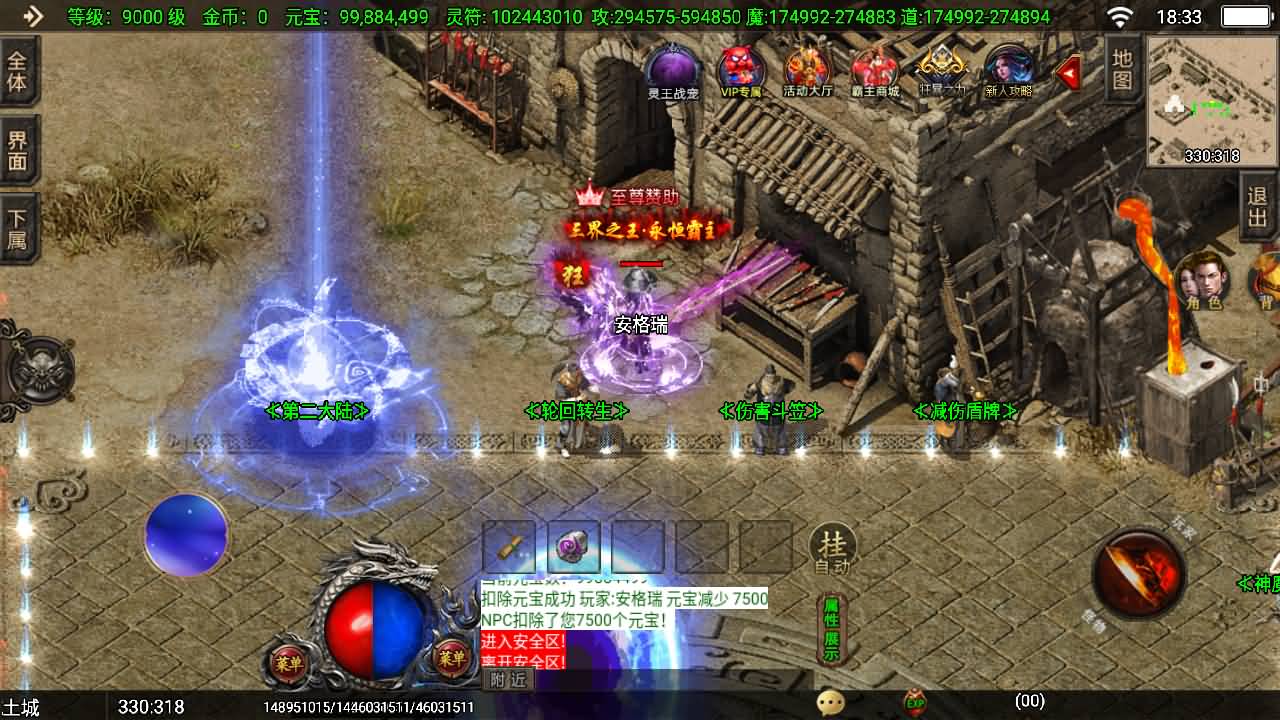 战神引擎传奇手游【独家霸主单职业40大陆-白猪3.1】最新整理Win系特色服务端+安卓苹果双端+GM授权物品后台+详细搭建教程