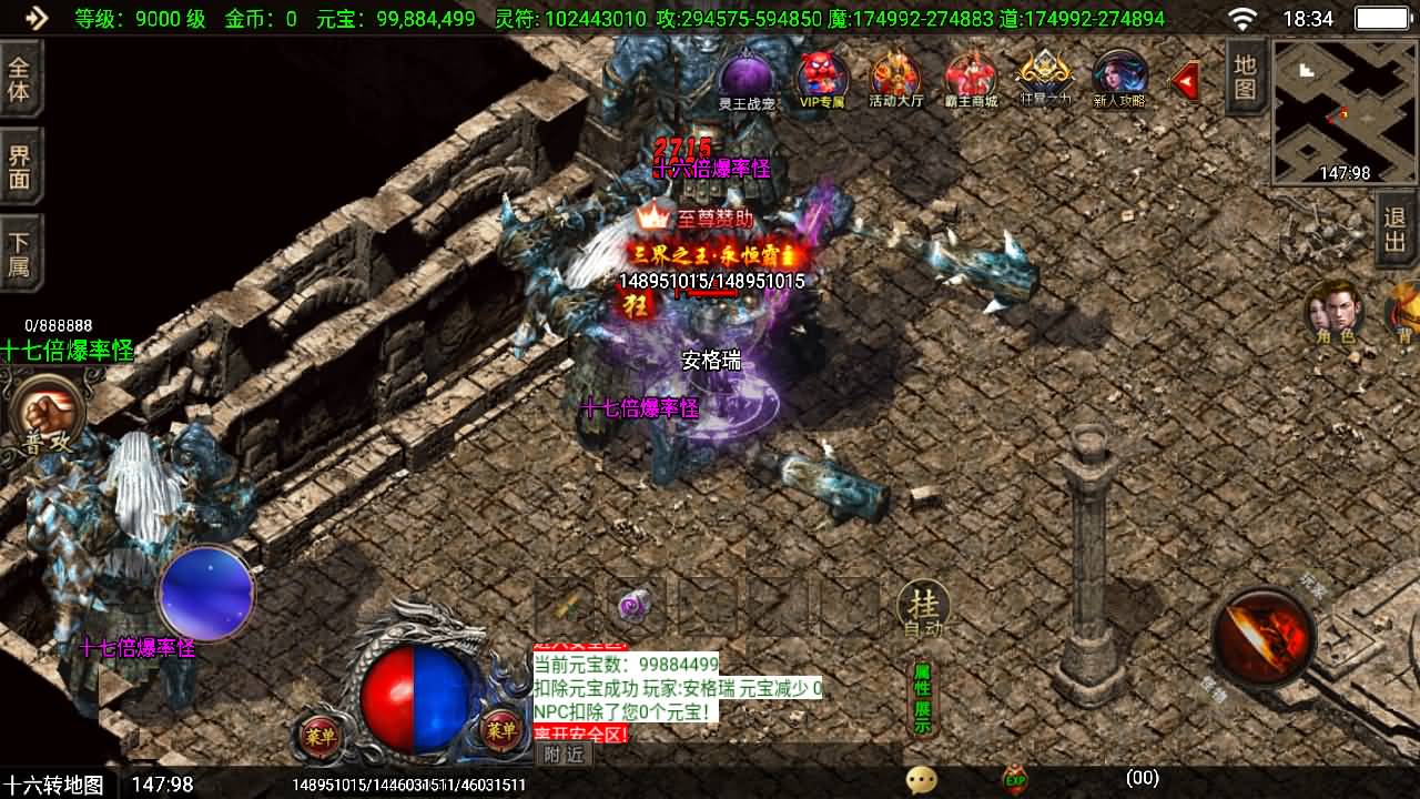 战神引擎传奇手游【独家霸主单职业40大陆-白猪3.1】最新整理Win系特色服务端+安卓苹果双端+GM授权物品后台+详细搭建教程