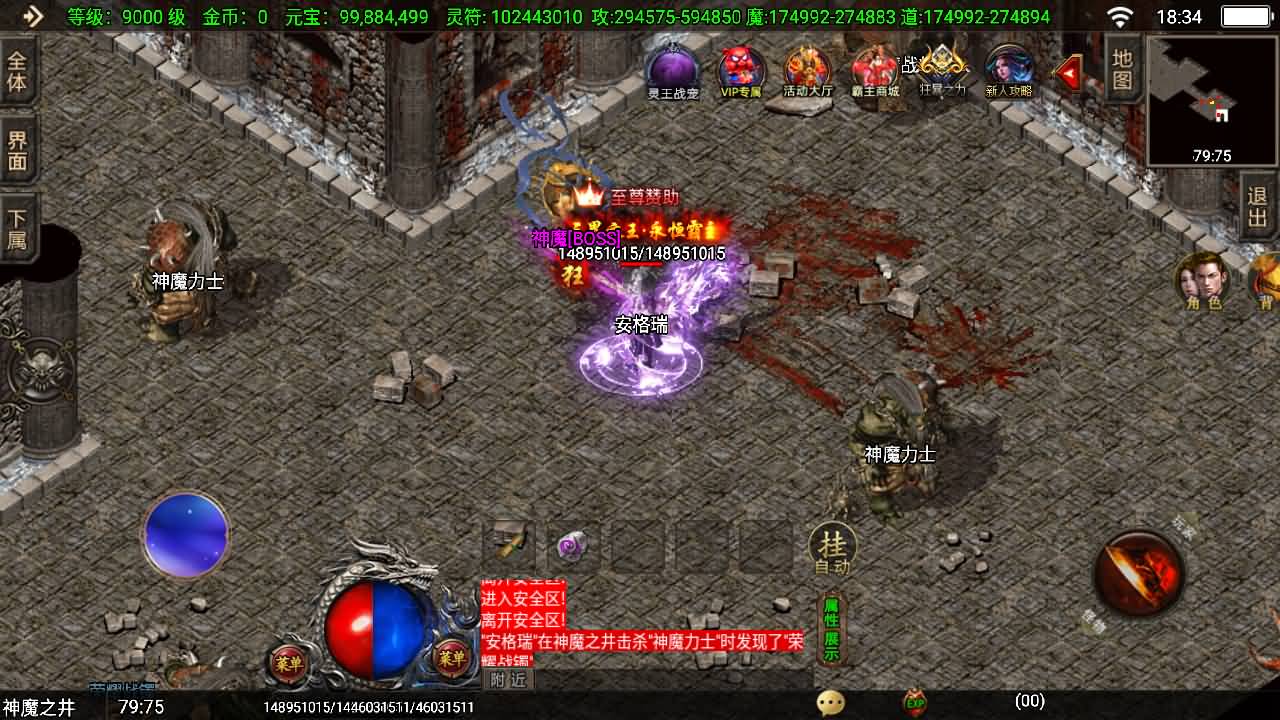 战神引擎传奇手游【独家霸主单职业40大陆-白猪3.1】最新整理Win系特色服务端+安卓苹果双端+GM授权物品后台+详细搭建教程