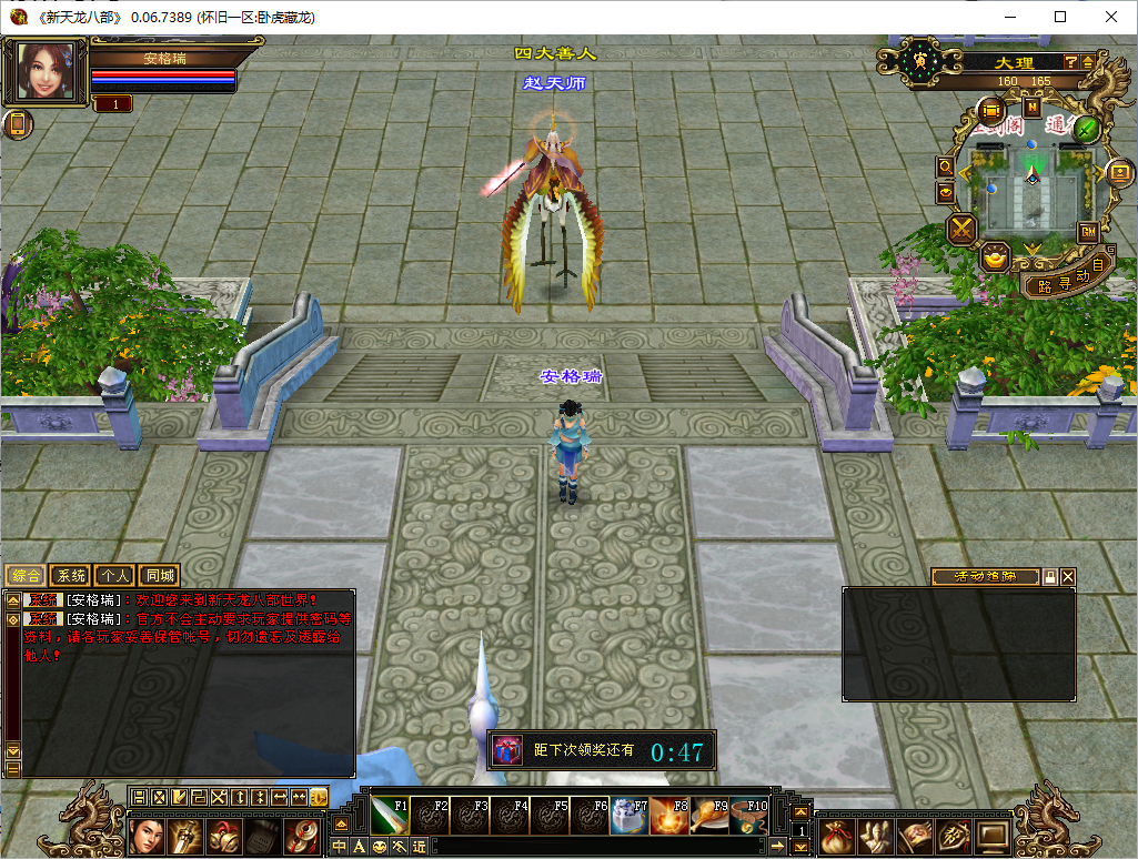 经典武侠端游【怀旧天龙之源端64位】最新整理单机一键即玩镜像端+Linux手工服务端+PC客户端+视频教程+详细搭建教程