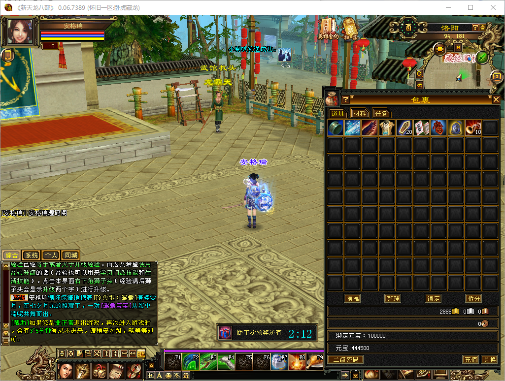 经典武侠端游【怀旧天龙之源端64位】最新整理单机一键即玩镜像端+Linux手工服务端+PC客户端+视频教程+详细搭建教程