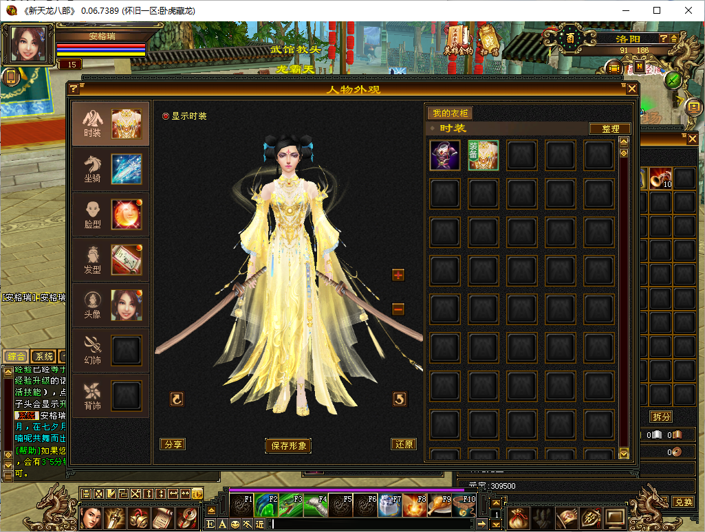 经典武侠端游【怀旧天龙之源端64位】最新整理单机一键即玩镜像端+Linux手工服务端+PC客户端+视频教程+详细搭建教程