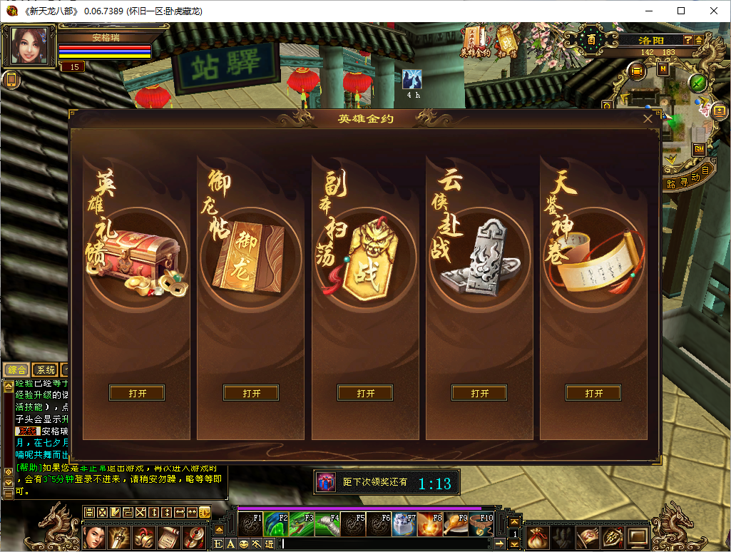 经典武侠端游【怀旧天龙之源端64位】最新整理单机一键即玩镜像端+Linux手工服务端+PC客户端+视频教程+详细搭建教程