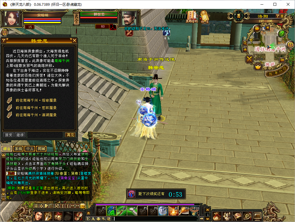 经典武侠端游【怀旧天龙之源端64位】最新整理单机一键即玩镜像端+Linux手工服务端+PC客户端+视频教程+详细搭建教程