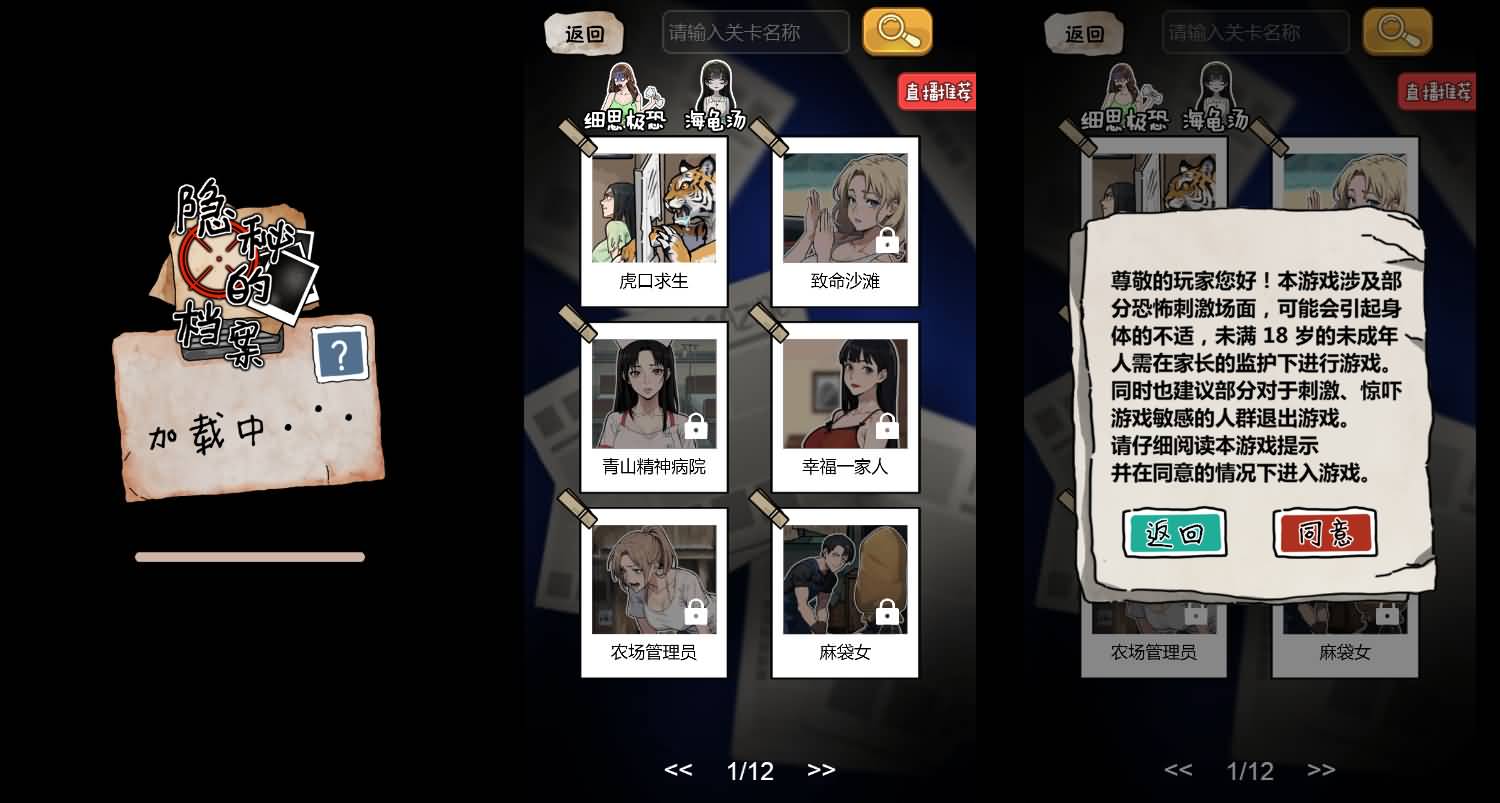 三网H5小游戏【隐秘的档案】最新整理WIN系服务端+Linux手工服务端+详细搭建教程