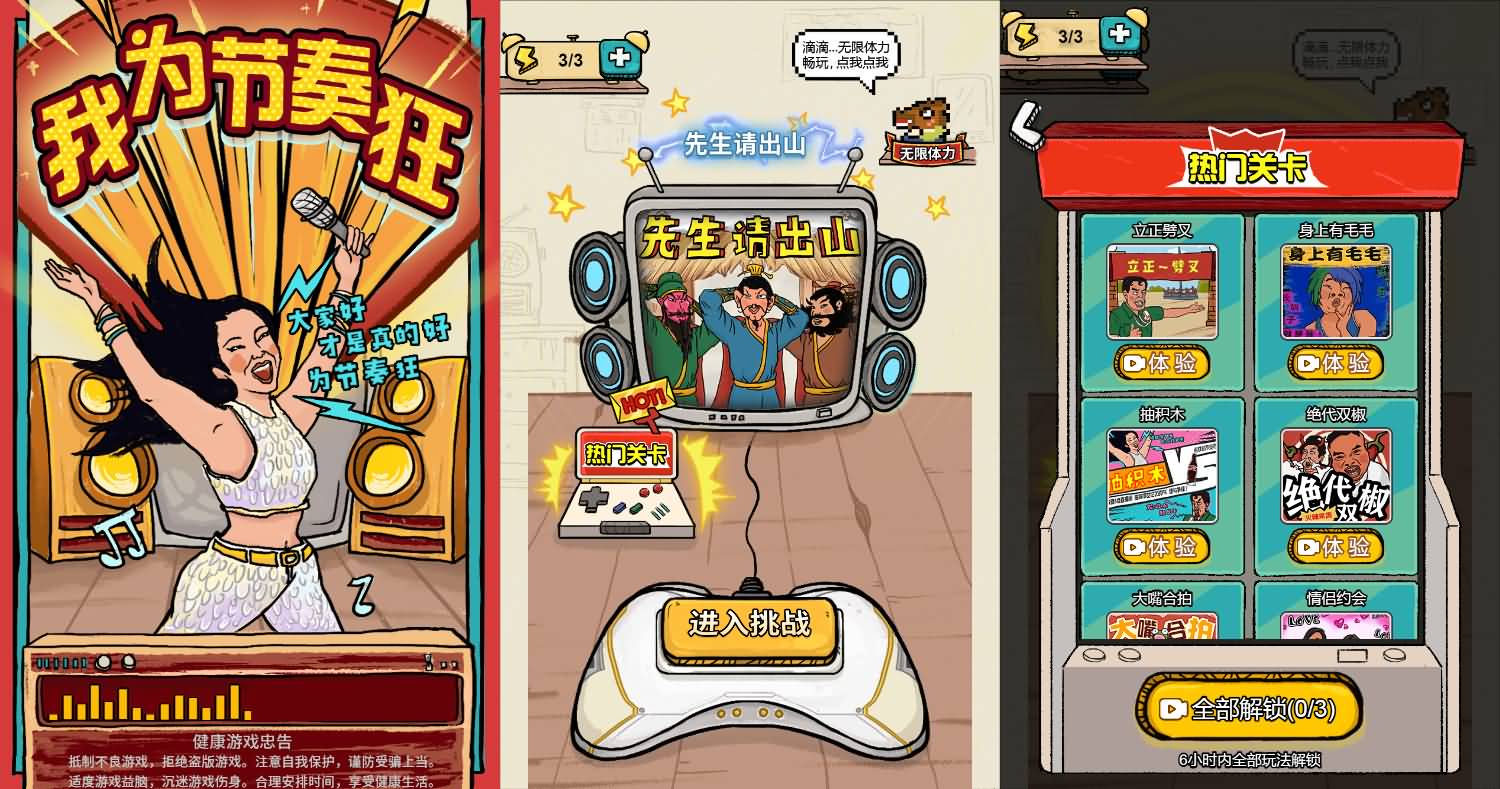 三网H5小游戏【我为节奏狂】最新整理WIN系服务端+Linux手工服务端+详细搭建教程