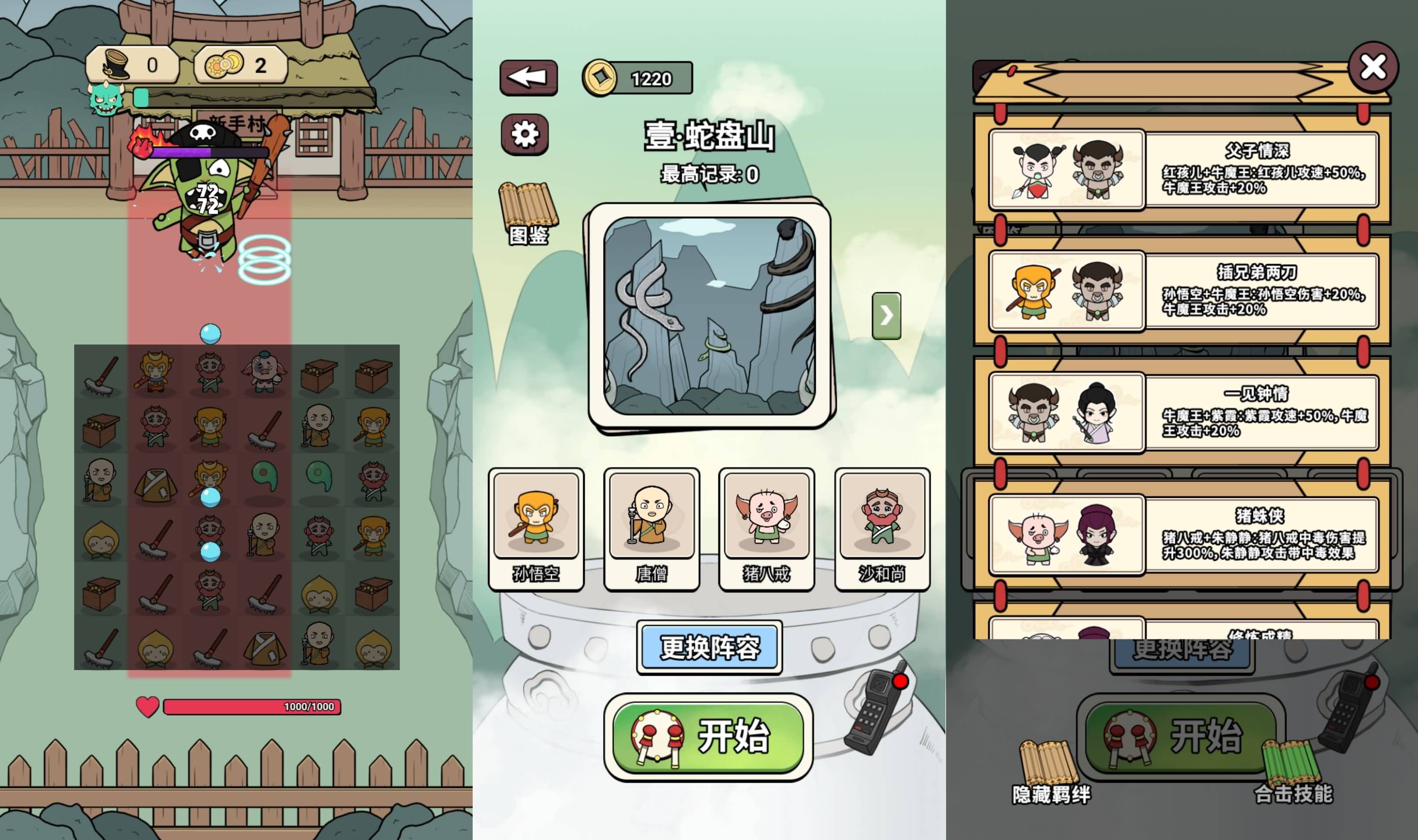 三网H5小游戏【合个西游】最新整理WIN系服务端+Linux手工服务端+详细搭建教程