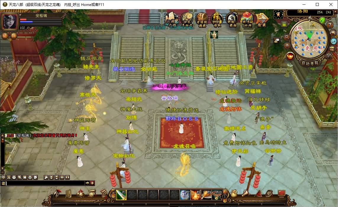 经典武侠端游【天龙八部之S7龙魂转生】最新整理单机一键即玩镜像端+Linux手工服务端+PC客户端+GM工具+详细搭建教程