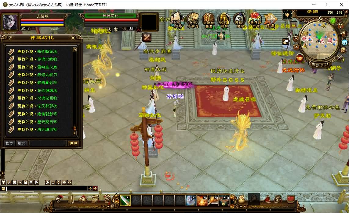 经典武侠端游【天龙八部之S7龙魂转生】最新整理单机一键即玩镜像端+Linux手工服务端+PC客户端+GM工具+详细搭建教程