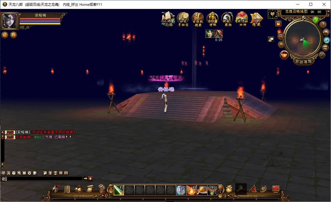 经典武侠端游【天龙八部之S7龙魂转生】最新整理单机一键即玩镜像端+Linux手工服务端+PC客户端+GM工具+详细搭建教程