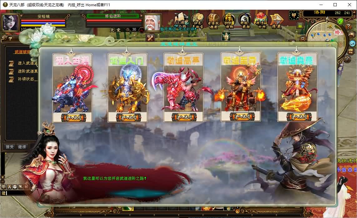 经典武侠端游【天龙八部之S7龙魂转生】最新整理单机一键即玩镜像端+Linux手工服务端+PC客户端+GM工具+详细搭建教程