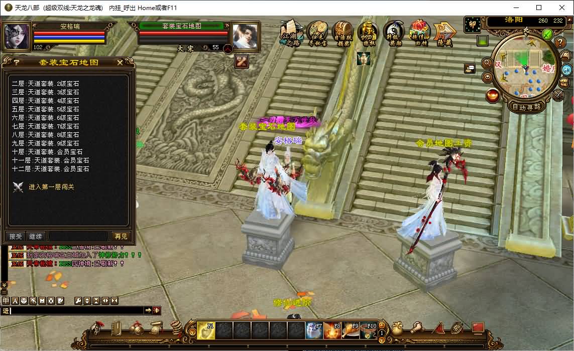 经典武侠端游【天龙八部之S7龙魂转生】最新整理单机一键即玩镜像端+Linux手工服务端+PC客户端+GM工具+详细搭建教程