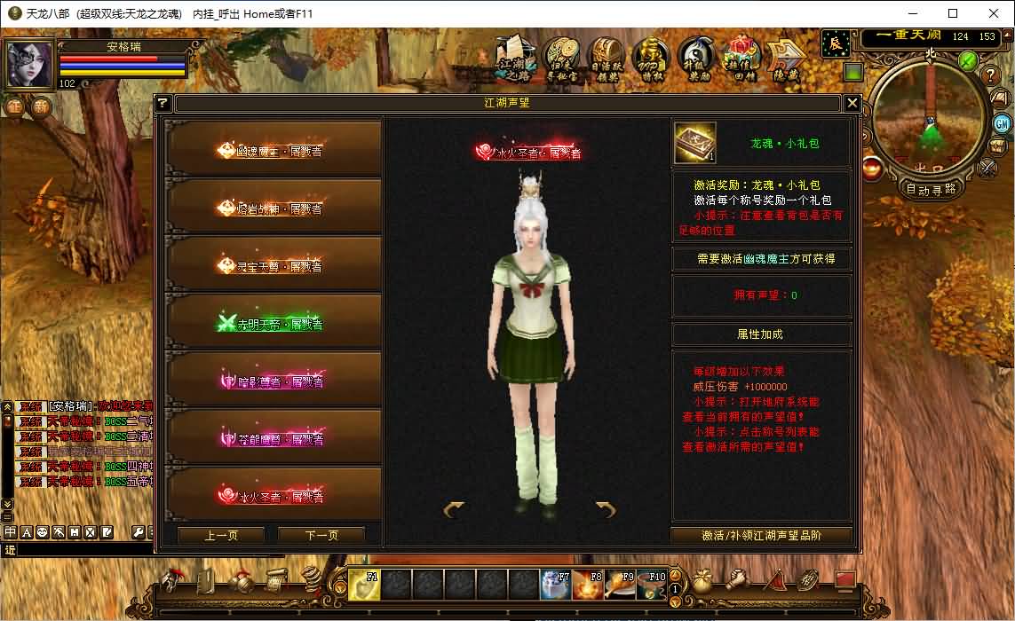 经典武侠端游【天龙八部之S7龙魂转生】最新整理单机一键即玩镜像端+Linux手工服务端+PC客户端+GM工具+详细搭建教程