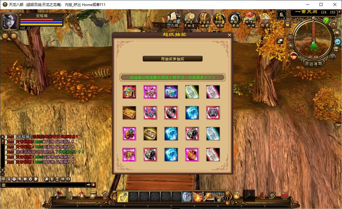 经典武侠端游【天龙八部之S7龙魂转生】最新整理单机一键即玩镜像端+Linux手工服务端+PC客户端+GM工具+详细搭建教程