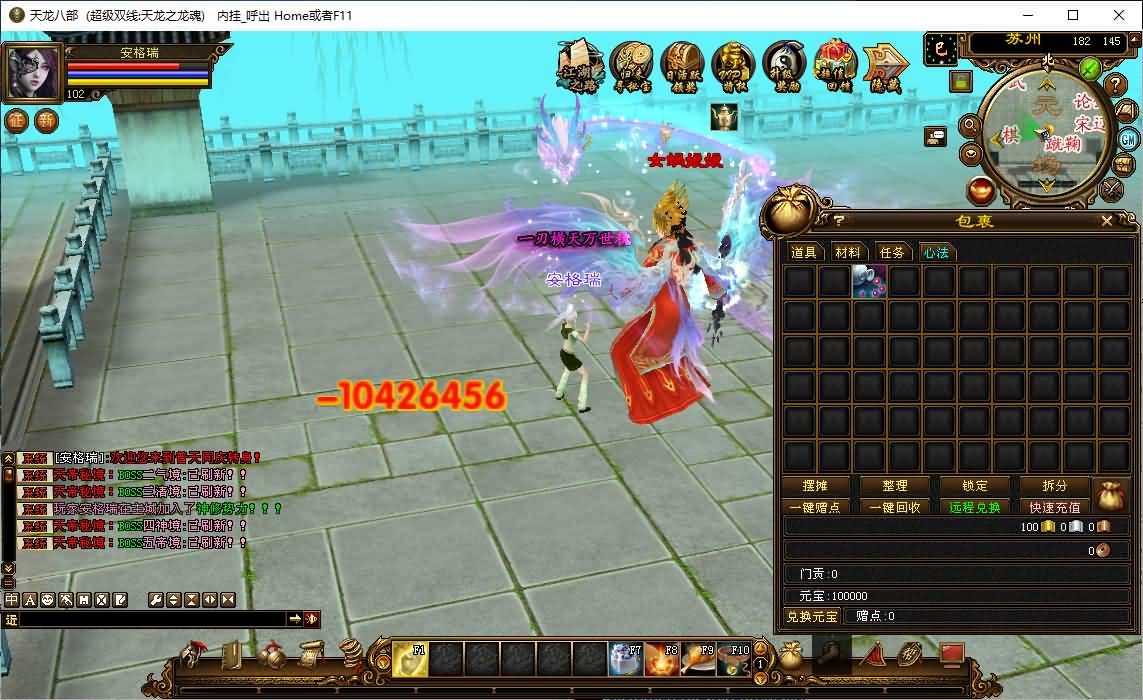 经典武侠端游【天龙八部之S7龙魂转生】最新整理单机一键即玩镜像端+Linux手工服务端+PC客户端+GM工具+详细搭建教程