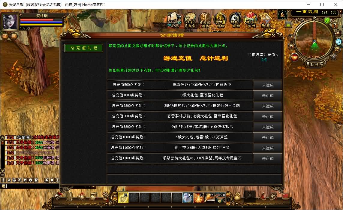 经典武侠端游【天龙八部之S7龙魂转生】最新整理单机一键即玩镜像端+Linux手工服务端+PC客户端+GM工具+详细搭建教程