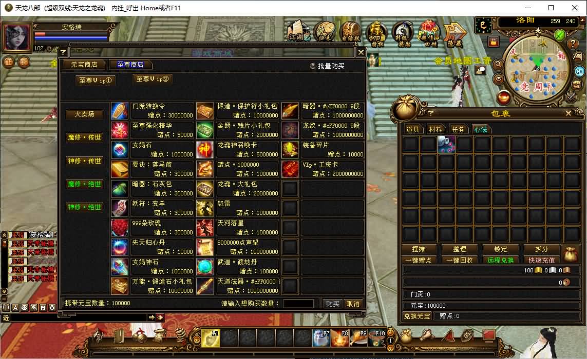 经典武侠端游【天龙八部之S7龙魂转生】最新整理单机一键即玩镜像端+Linux手工服务端+PC客户端+GM工具+详细搭建教程