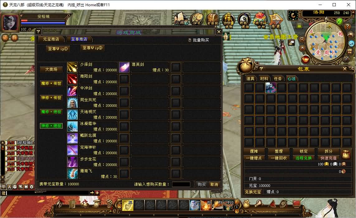 经典武侠端游【天龙八部之S7龙魂转生】最新整理单机一键即玩镜像端+Linux手工服务端+PC客户端+GM工具+详细搭建教程