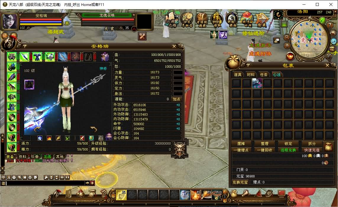 经典武侠端游【天龙八部之S7龙魂转生】最新整理单机一键即玩镜像端+Linux手工服务端+PC客户端+GM工具+详细搭建教程